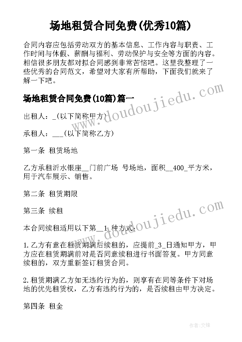 最新常见的水果说课稿 常见的碱教学反思(大全10篇)