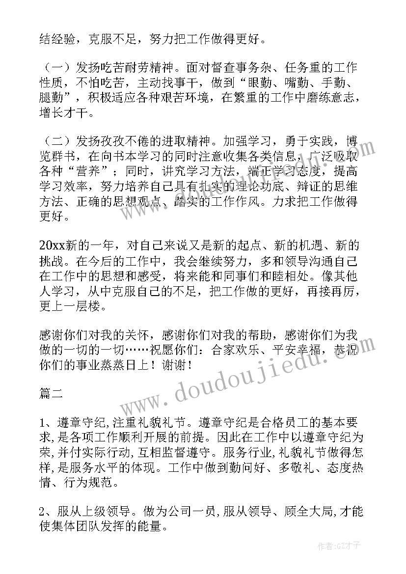 售楼部保安上半年工作总结(大全5篇)