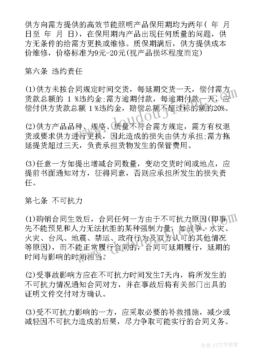 最新个人酒水购销合同(模板9篇)