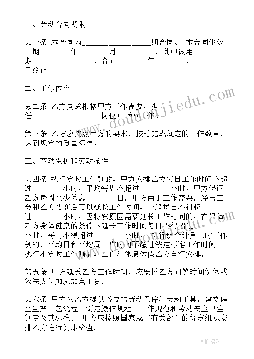 中铁二局辞职报告(精选9篇)