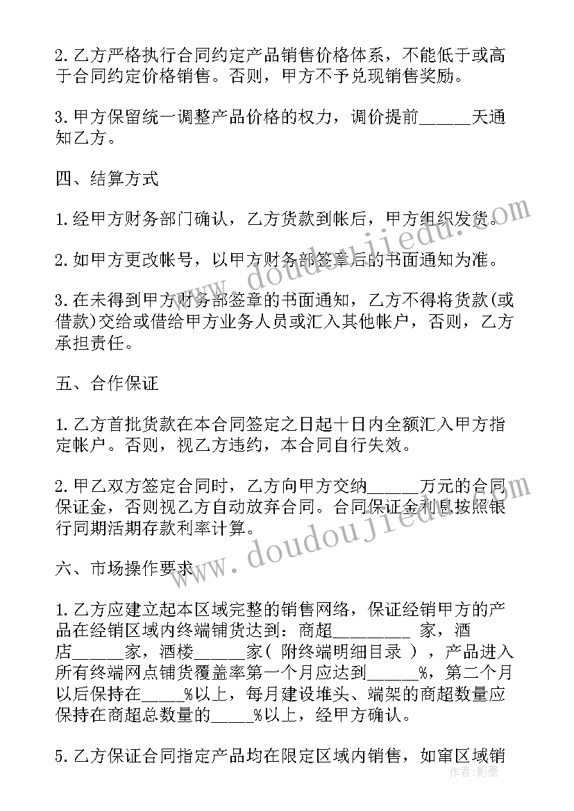 长期租地合同(汇总10篇)