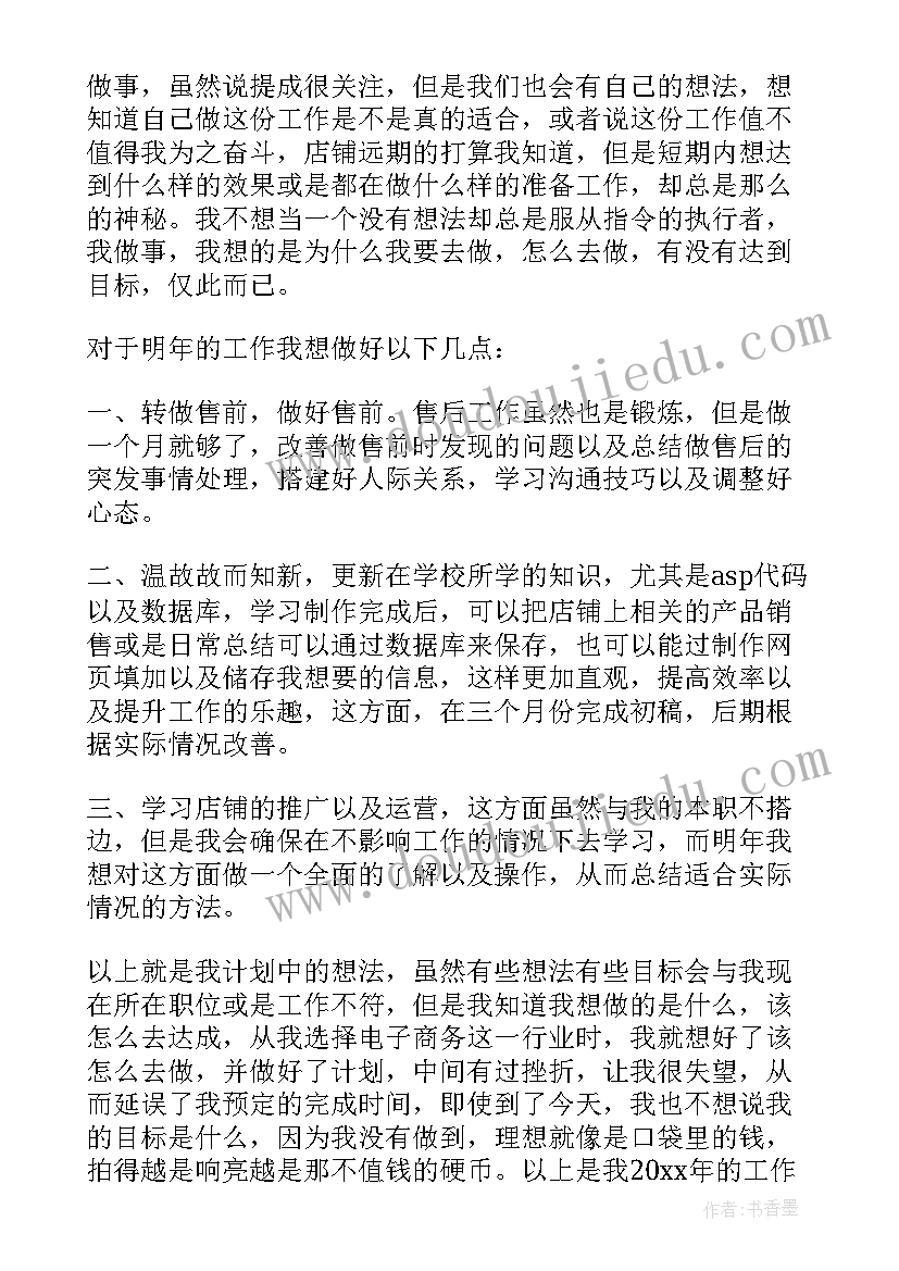 最新客服工作总结新人(优质6篇)