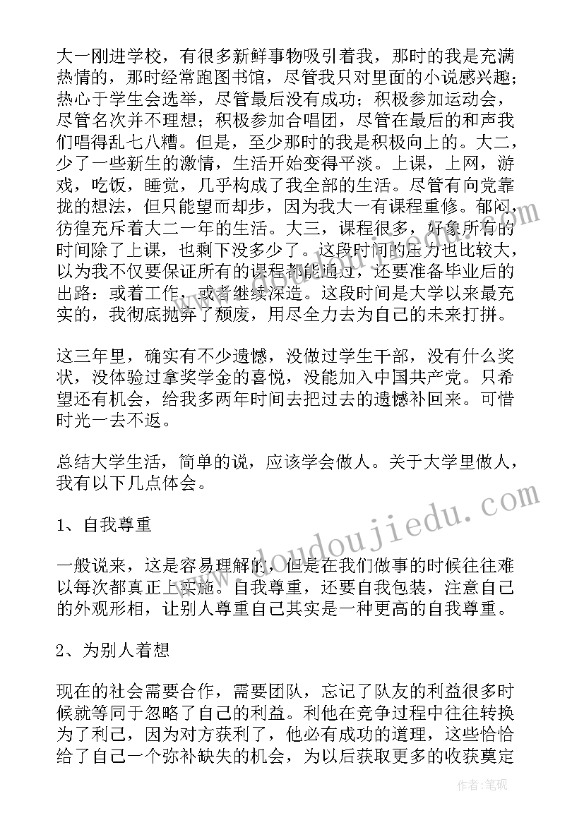 最新口腔专业工作总结 口腔医学大学生涯规划书(模板10篇)