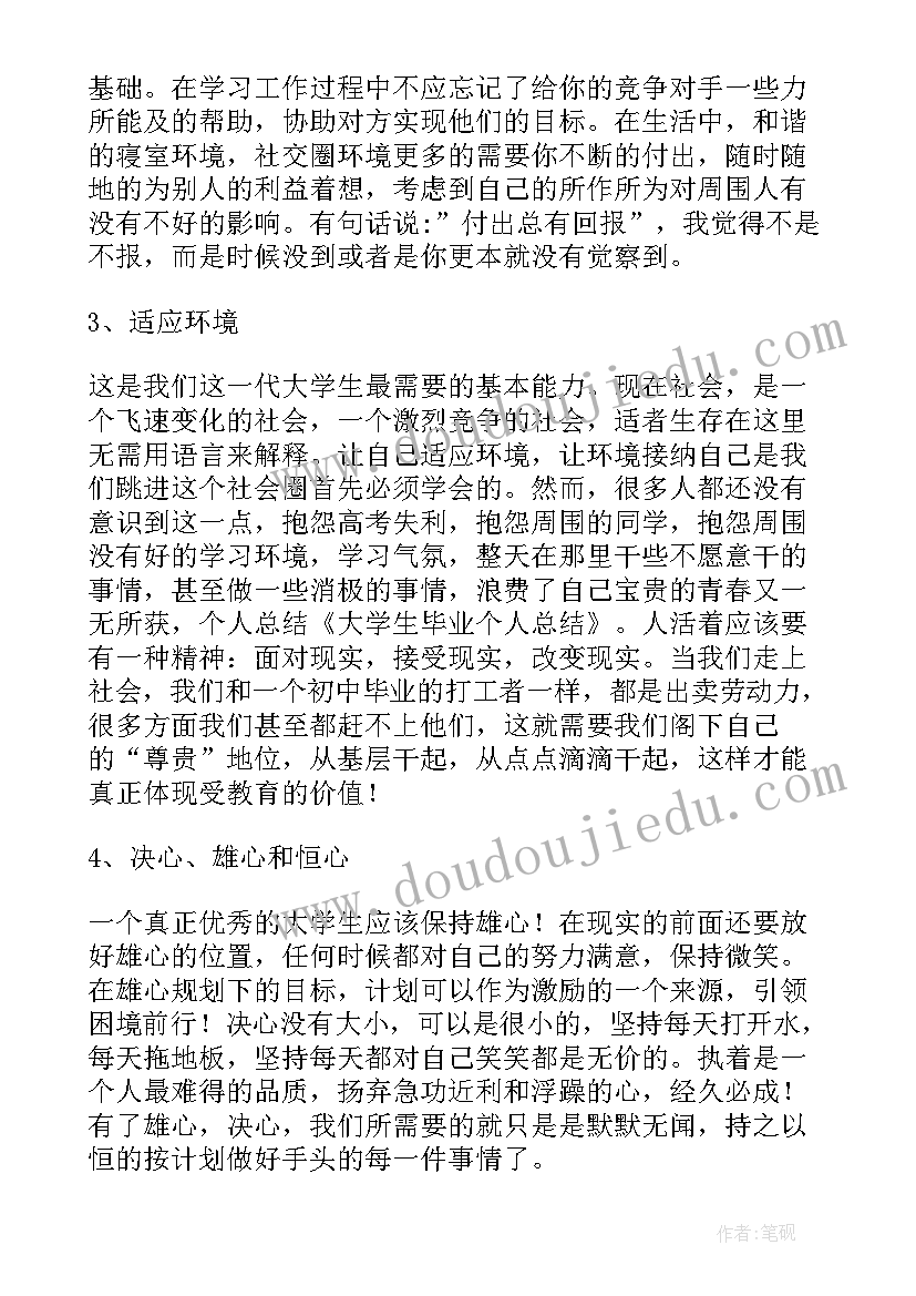 最新口腔专业工作总结 口腔医学大学生涯规划书(模板10篇)