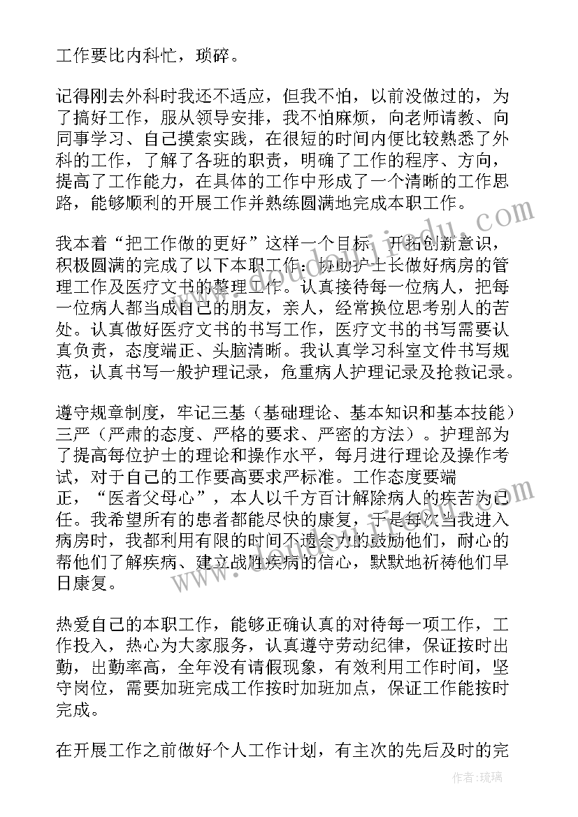 最新幼儿园中班春天健康领域教案(实用5篇)