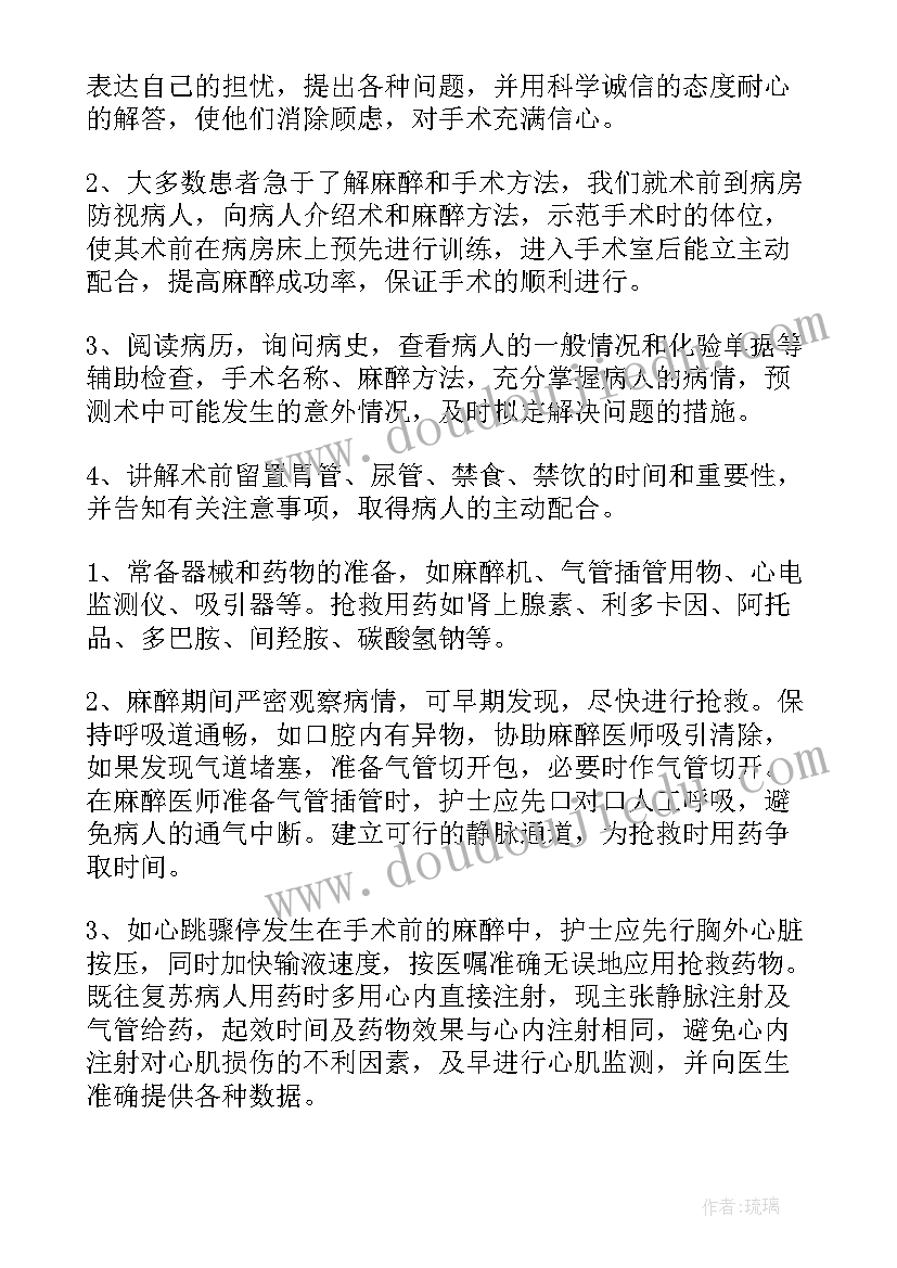 最新幼儿园中班春天健康领域教案(实用5篇)