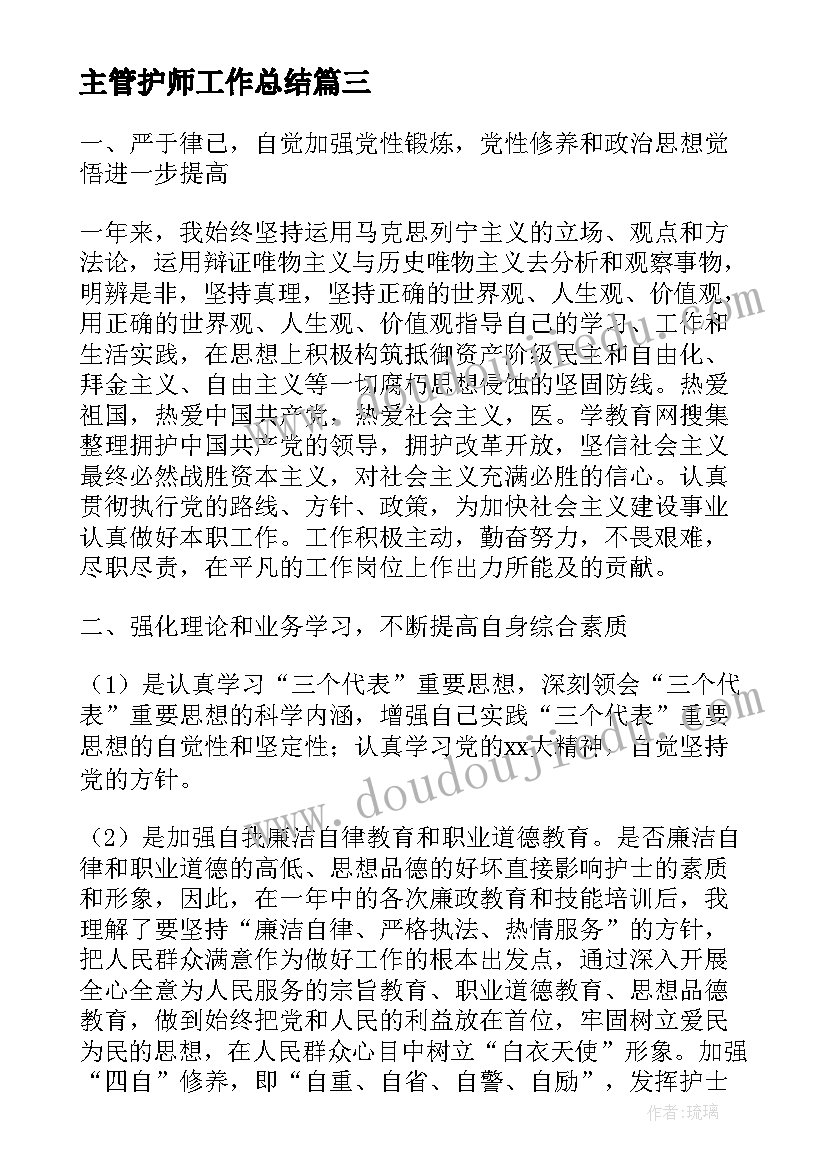 最新幼儿园中班春天健康领域教案(实用5篇)