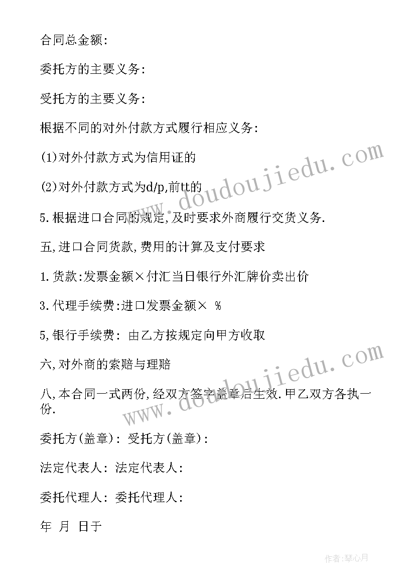 2023年委托检测协议书 委托检测合同(汇总7篇)