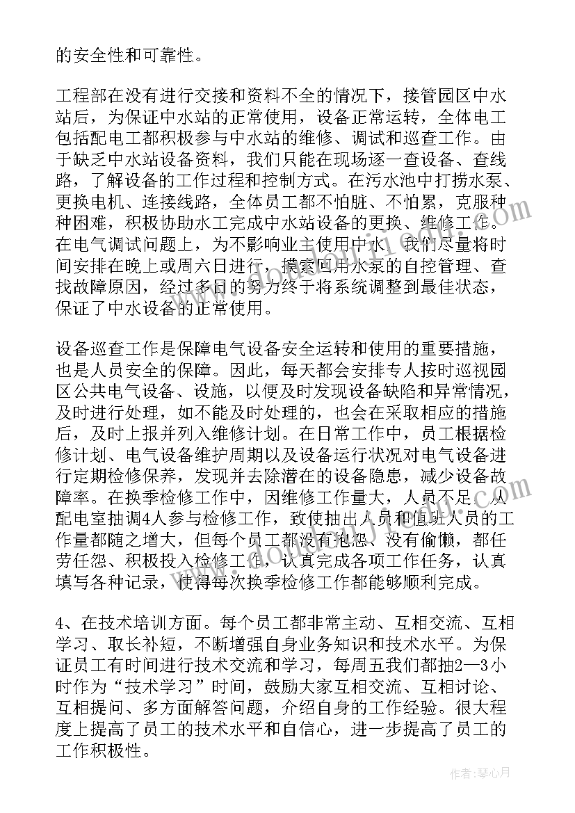 最新物业公司营销中心年度总结(实用10篇)