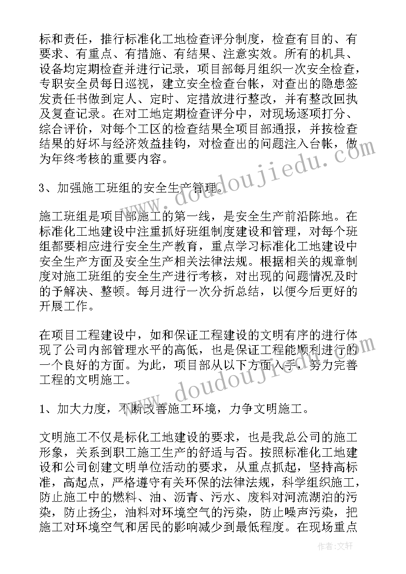 来工地一年了工作总结(模板10篇)