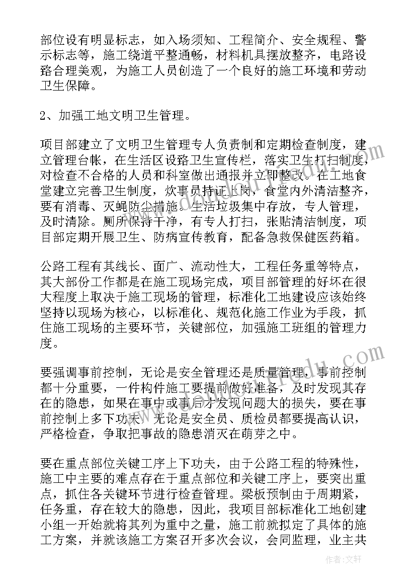 来工地一年了工作总结(模板10篇)