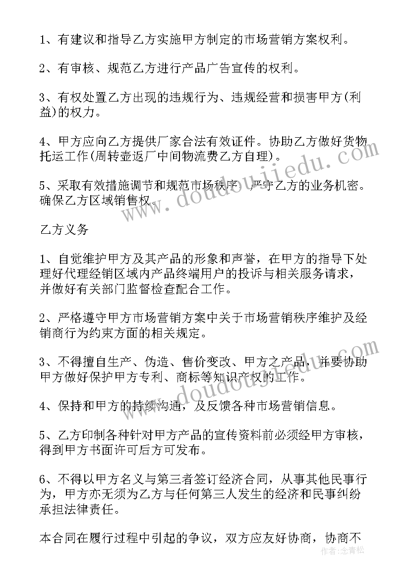 授权销售代理合同 酒销售代理合同(模板5篇)