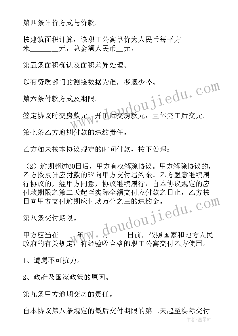 最新财务主管工作职责与工作内容(模板5篇)