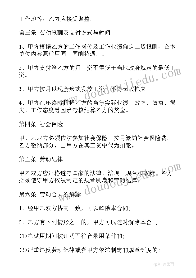 最新财务主管工作职责与工作内容(模板5篇)