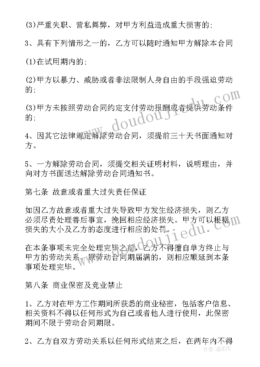 最新财务主管工作职责与工作内容(模板5篇)