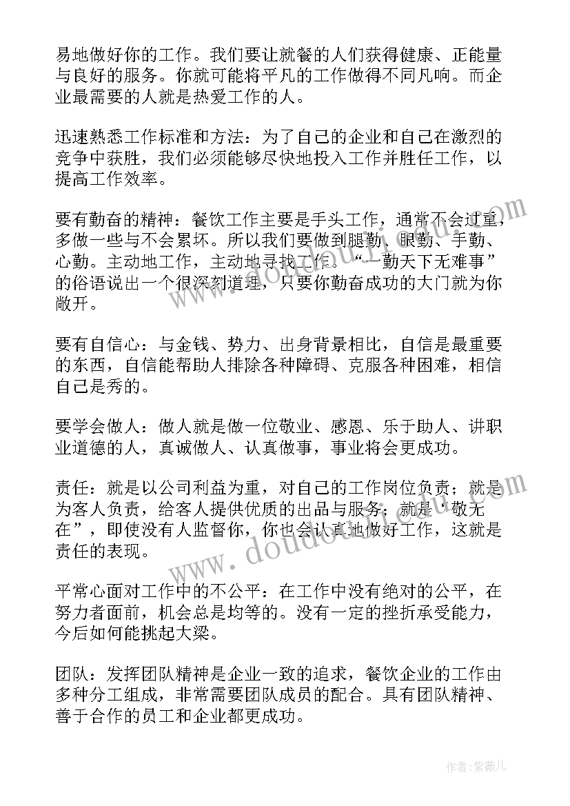 最新服务行业的月度工作总结 服务行业工作总结(通用7篇)