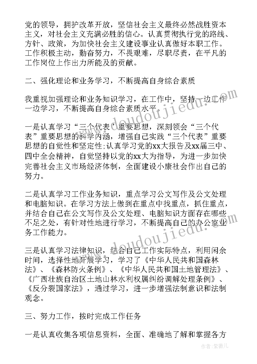 2023年消防通信员工作计划 干部半年工作总结(优秀9篇)