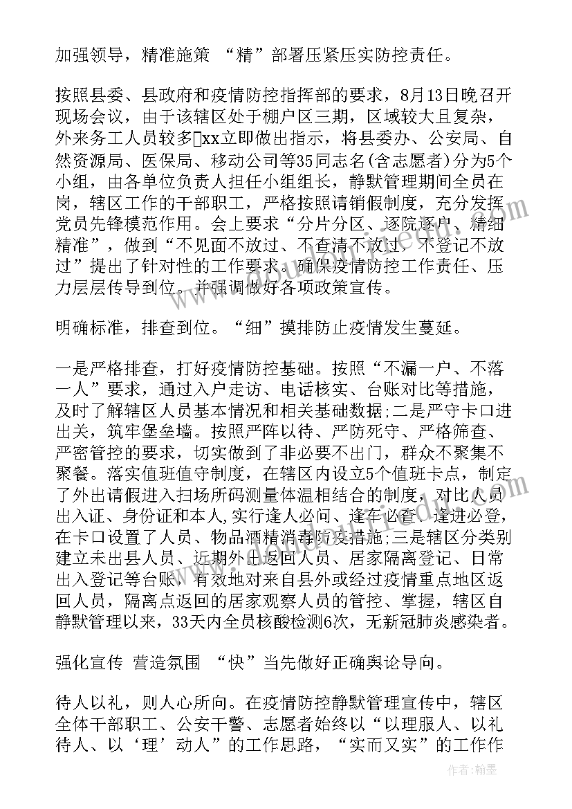 最新拆违管控工作总结报告 拆违工作总结(精选8篇)