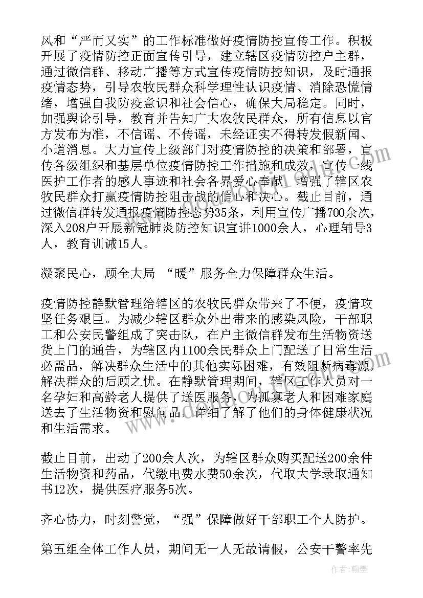 最新拆违管控工作总结报告 拆违工作总结(精选8篇)