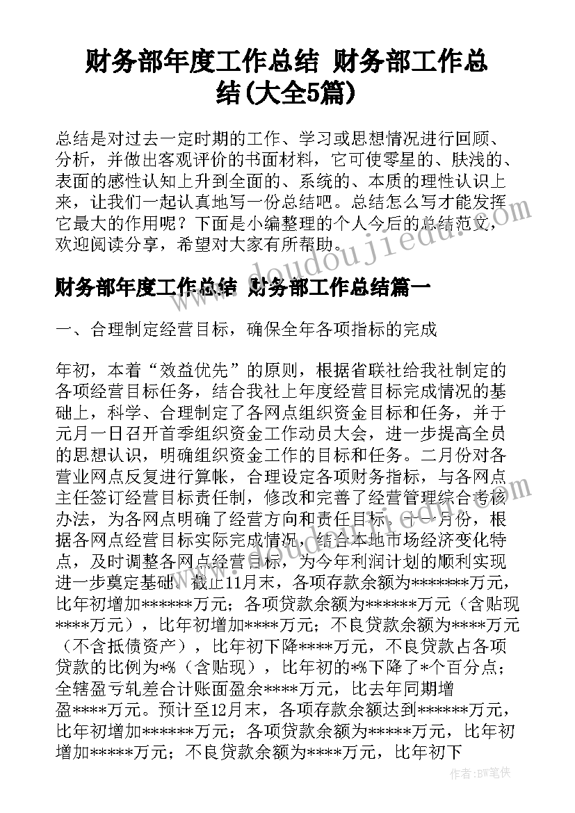 中班我真高兴活动目标 中班活动策划(精选9篇)