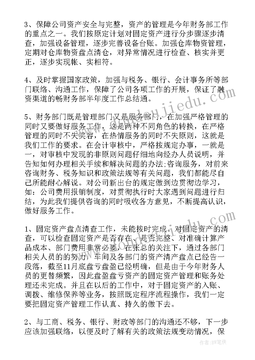 中班我真高兴活动目标 中班活动策划(精选9篇)