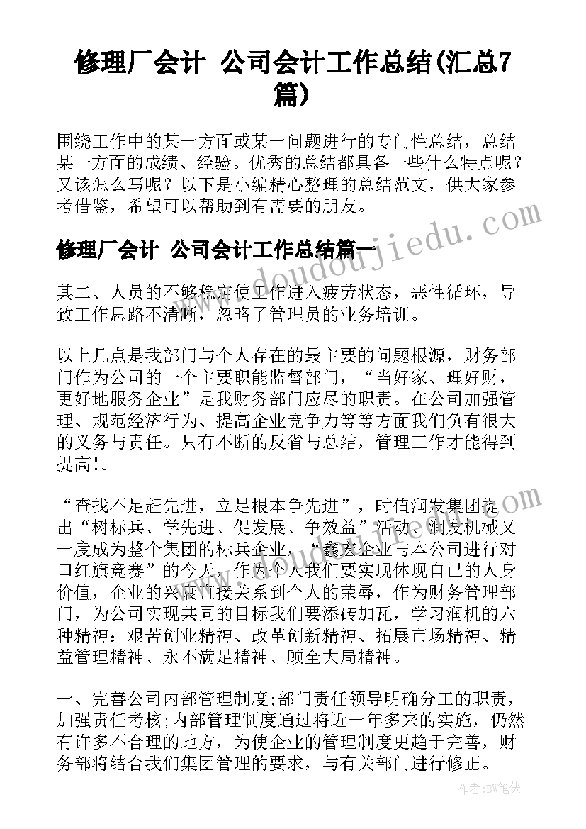 最新对韵歌课后教学反思(汇总9篇)