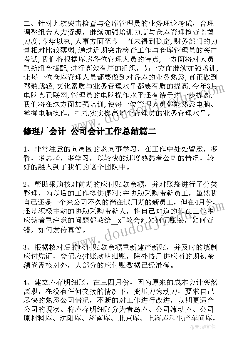 最新对韵歌课后教学反思(汇总9篇)