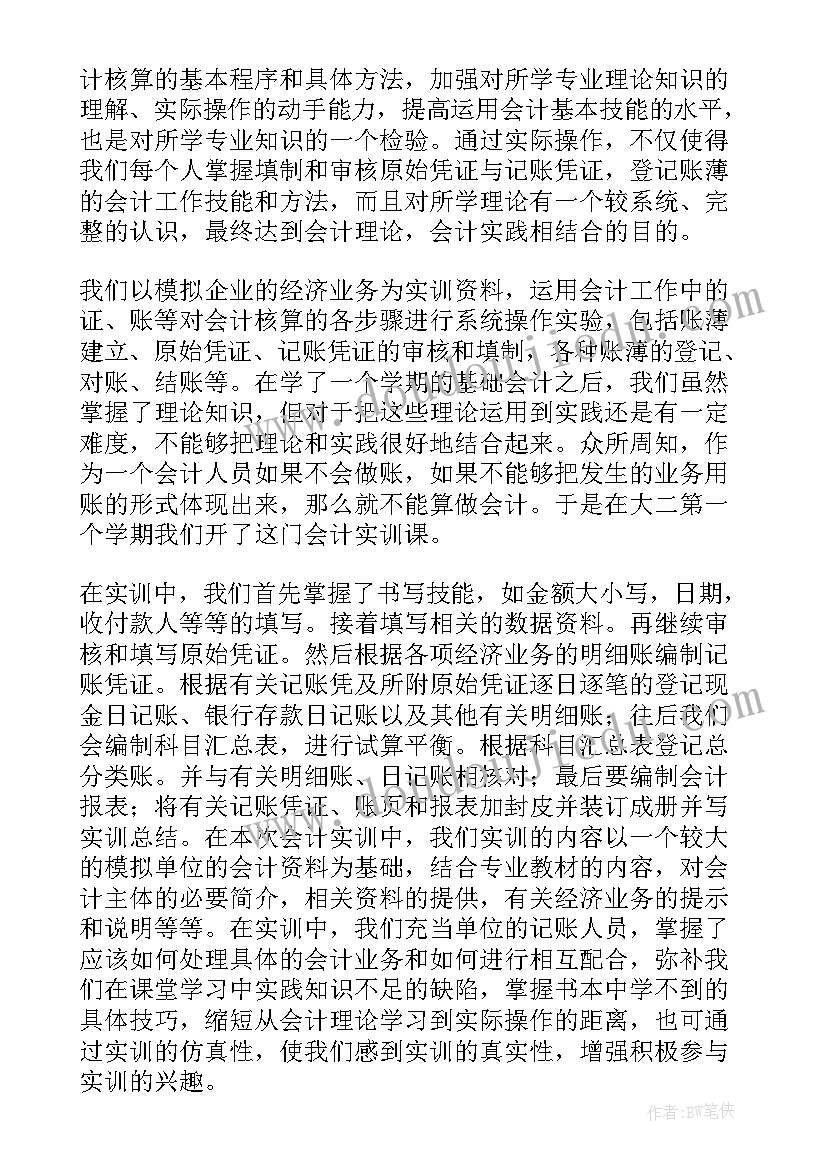 最新对韵歌课后教学反思(汇总9篇)