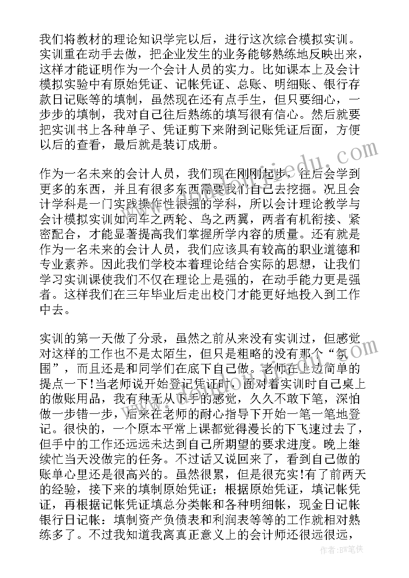 最新对韵歌课后教学反思(汇总9篇)