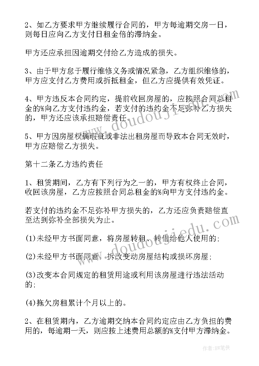 2023年沙子石头销售合同(通用5篇)