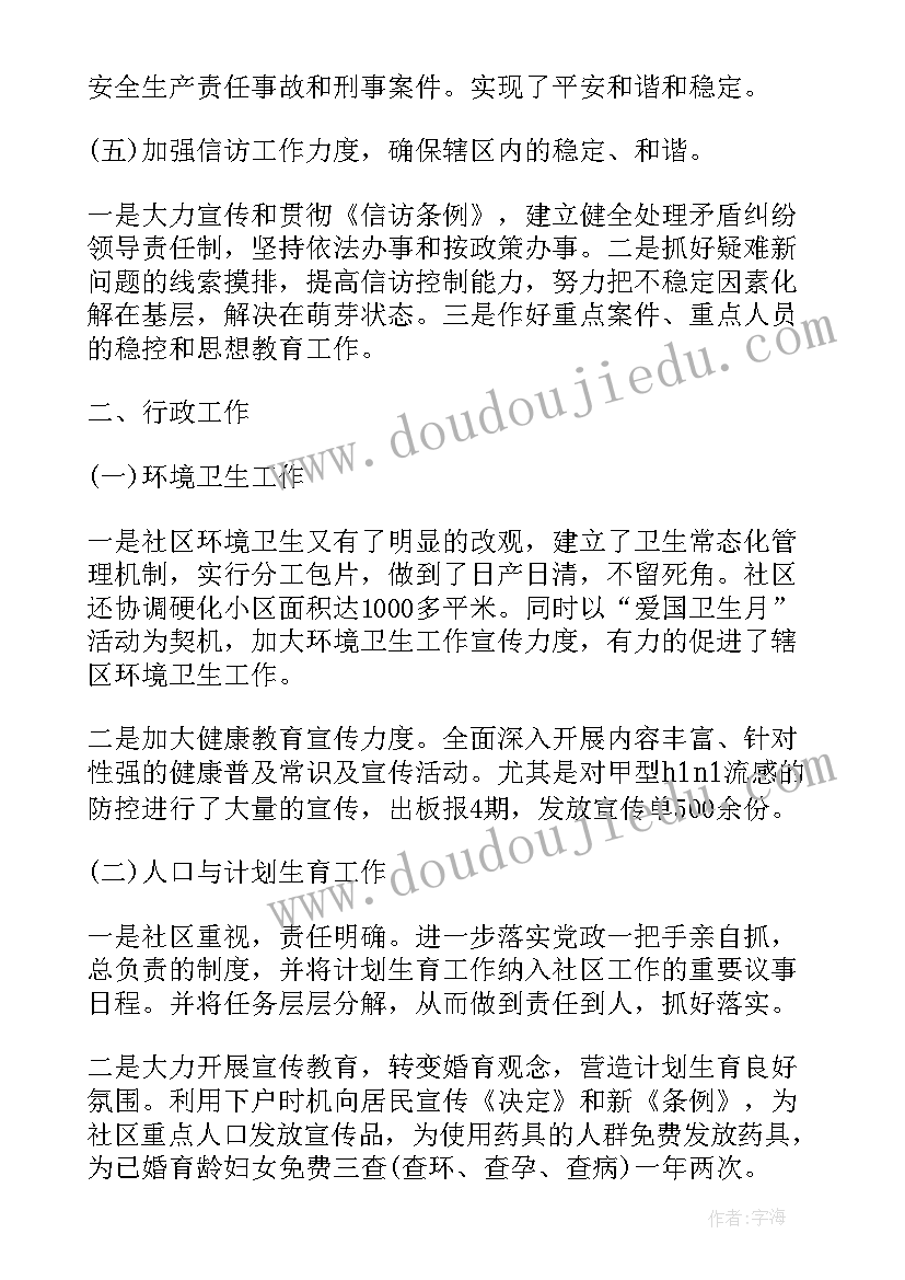 2023年个人工作总结的小标题(实用8篇)