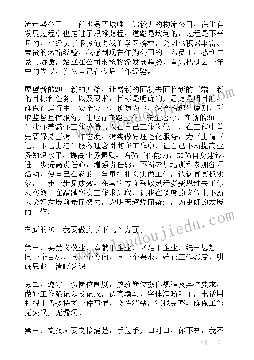 2023年个人工作总结的小标题(实用8篇)