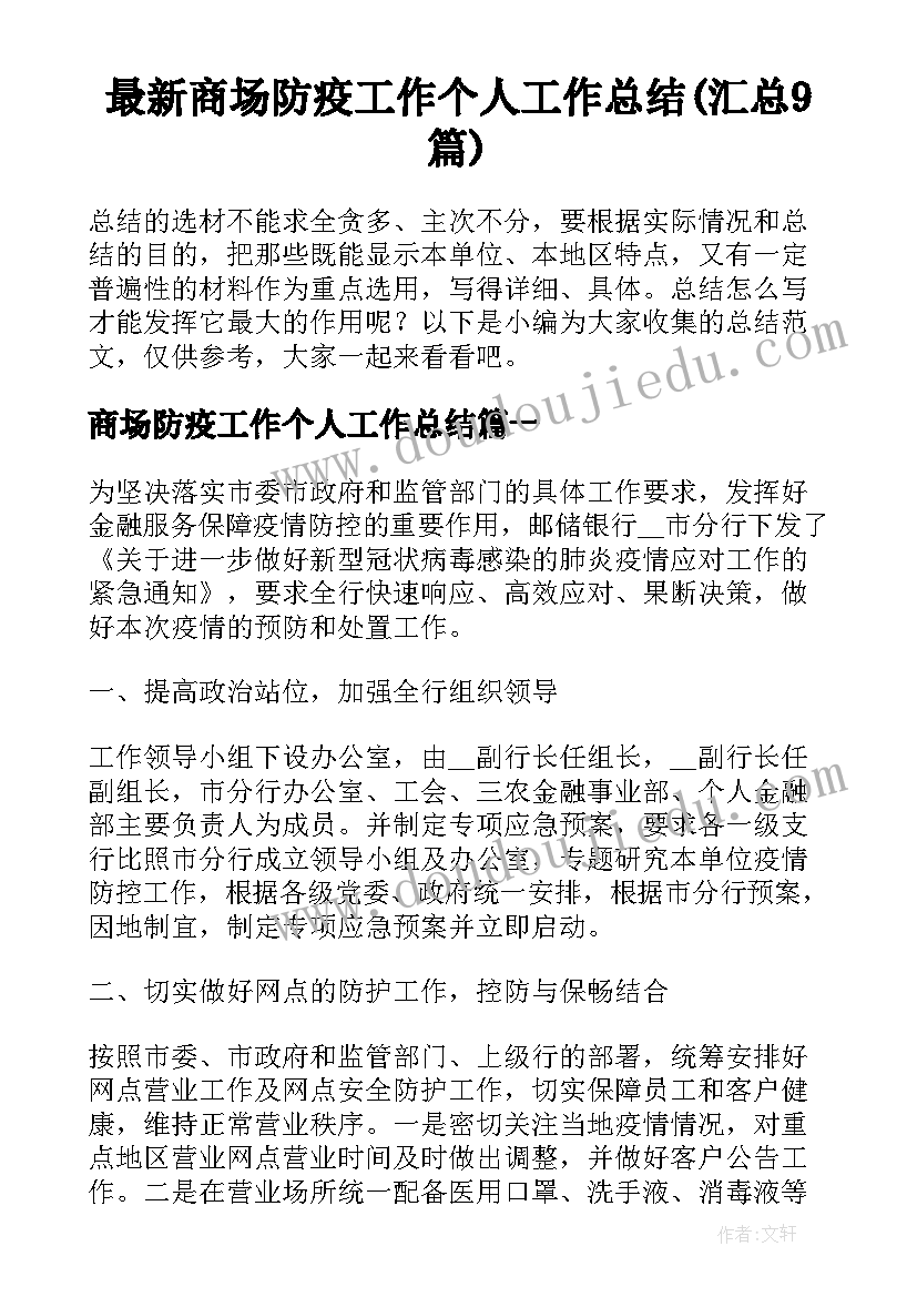 思想品德七年级人教版 七年级思想品德教学计划(优秀5篇)