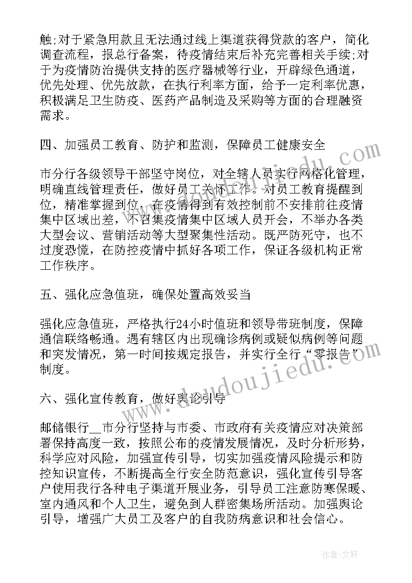 思想品德七年级人教版 七年级思想品德教学计划(优秀5篇)