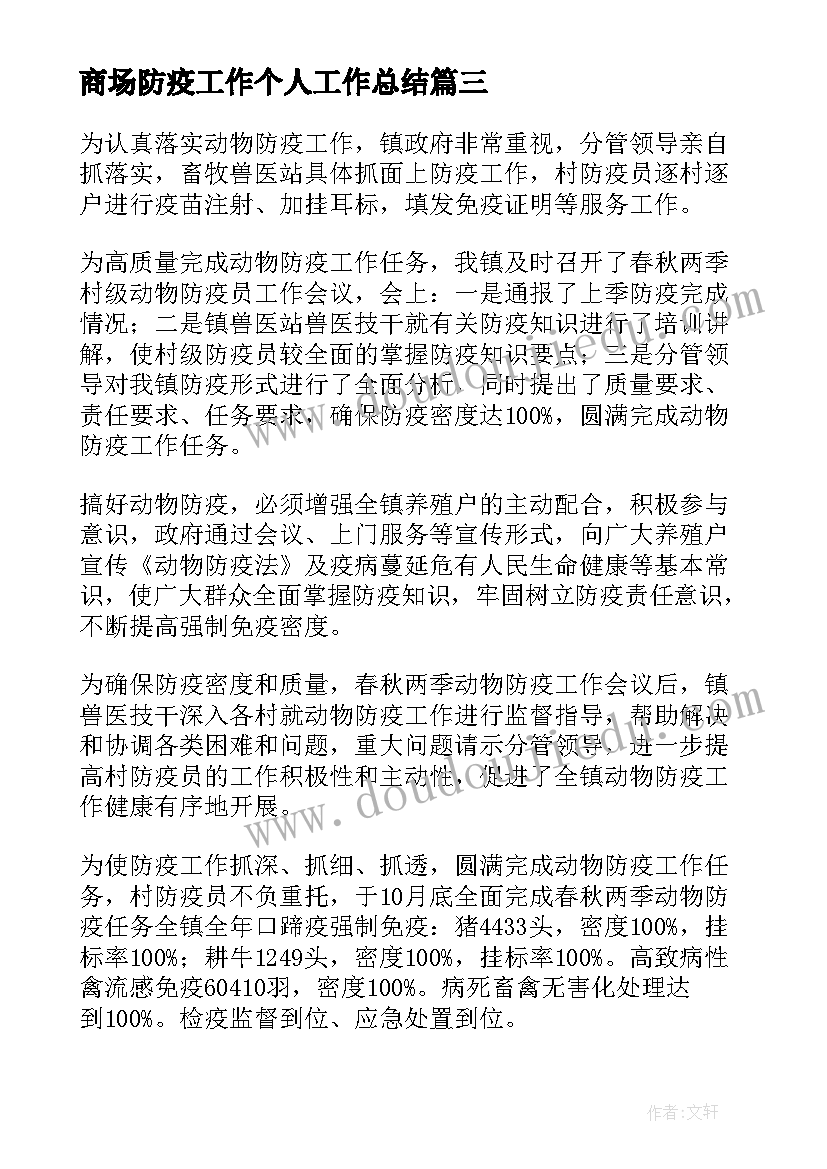 思想品德七年级人教版 七年级思想品德教学计划(优秀5篇)