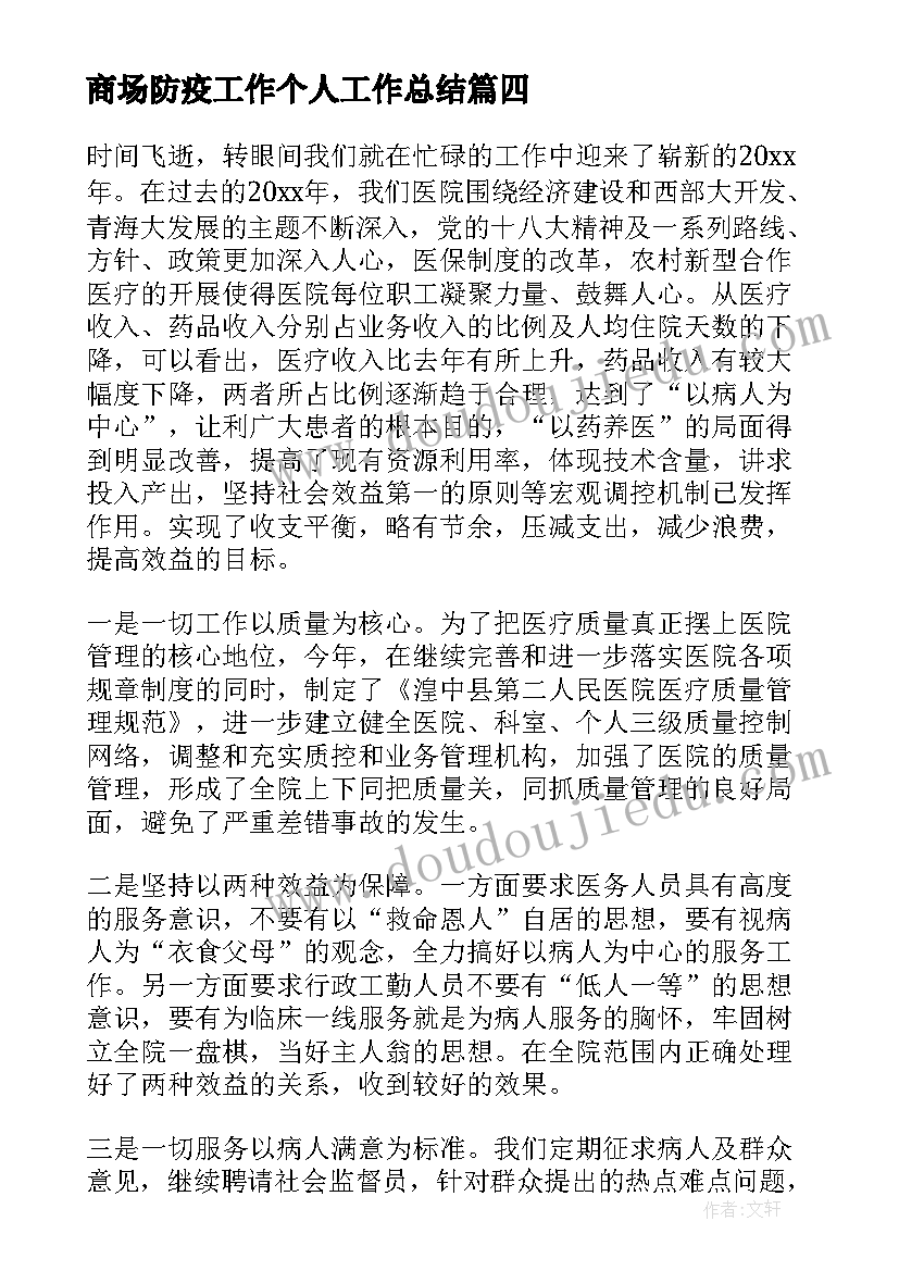 思想品德七年级人教版 七年级思想品德教学计划(优秀5篇)