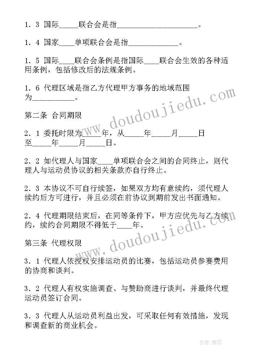 最新出门演出合同 演出协议合同(汇总6篇)