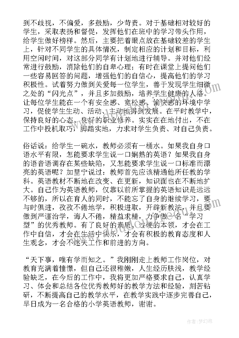 最新教师日常工作总结 教师个人工作总结(大全6篇)