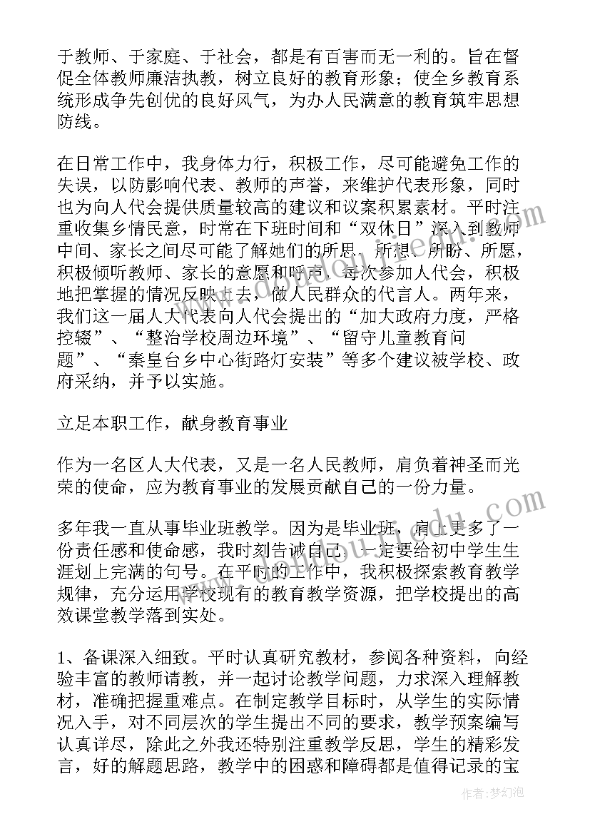 最新教师日常工作总结 教师个人工作总结(大全6篇)