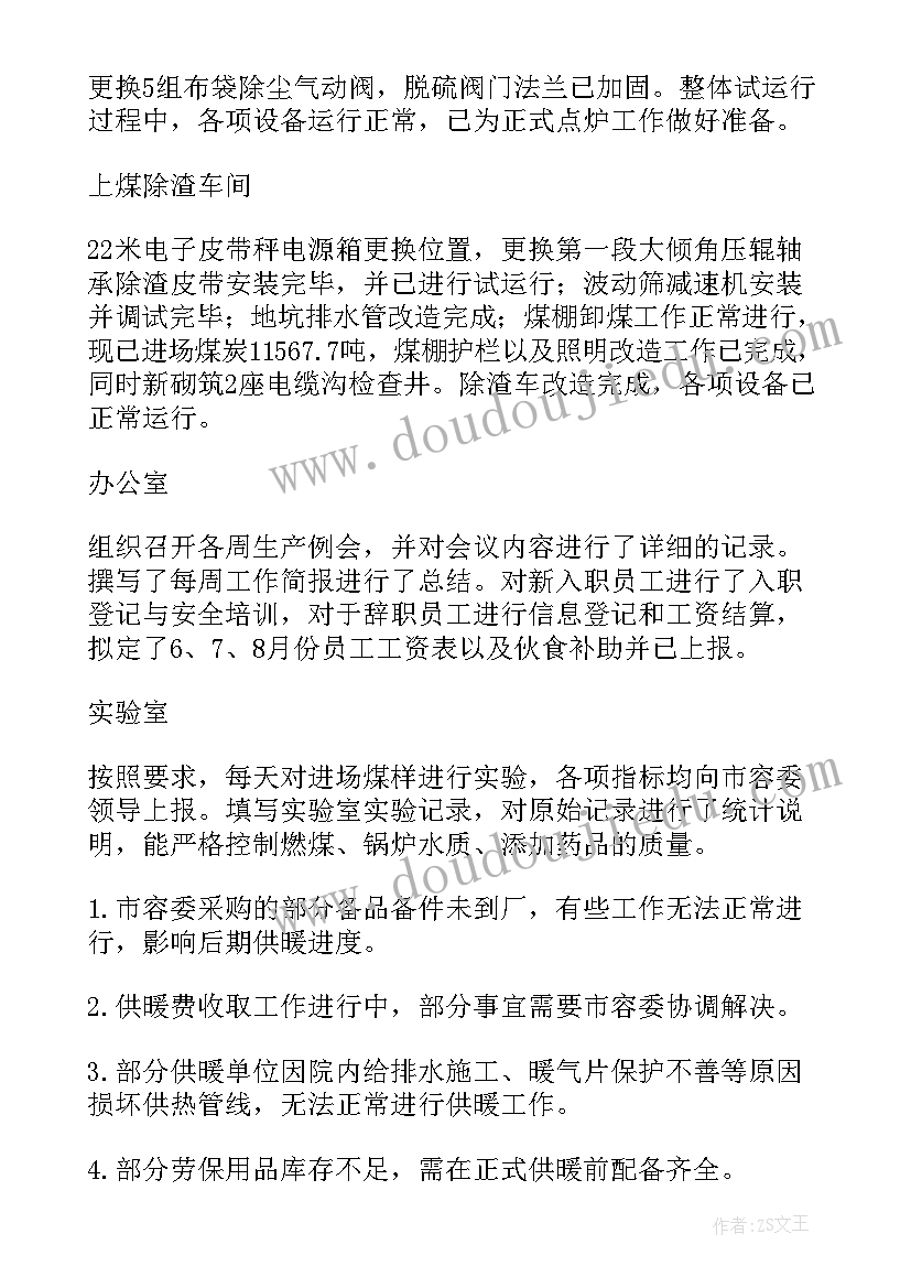 毕业论文第三周周记 第三季度工作总结(汇总6篇)