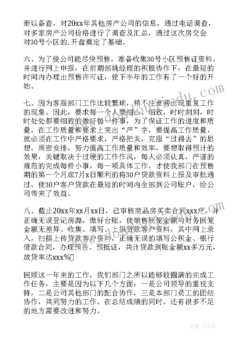 毕业论文第三周周记 第三季度工作总结(汇总6篇)