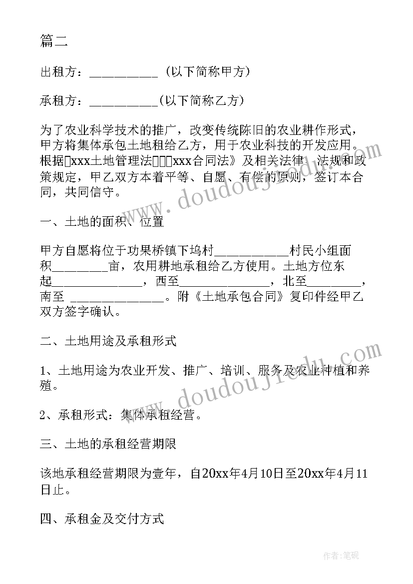 最新农田流转合同最长期限 射阳农田流转合同(汇总7篇)