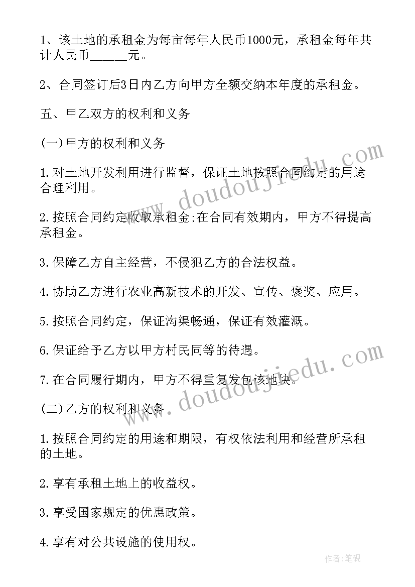 最新农田流转合同最长期限 射阳农田流转合同(汇总7篇)