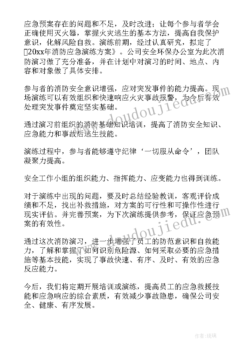 2023年村消防安全工作制度 消防安全工作总结(实用7篇)