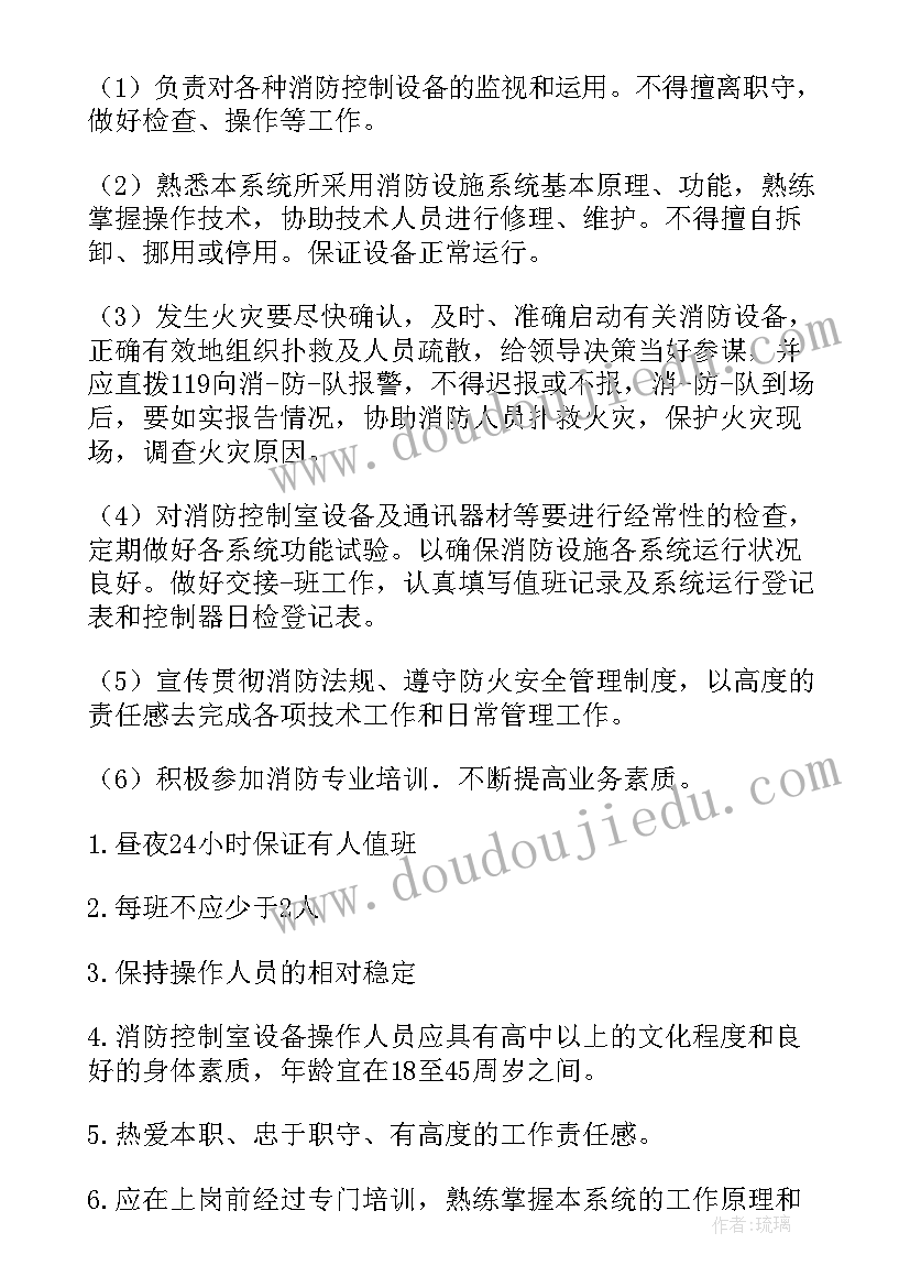 2023年村消防安全工作制度 消防安全工作总结(实用7篇)