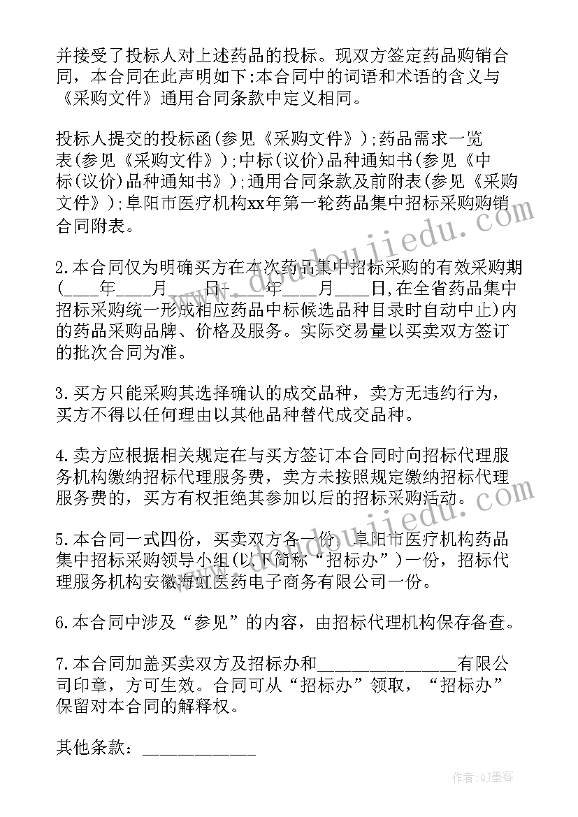 最新市政采购资质流程 家电采购服务合同共(通用8篇)