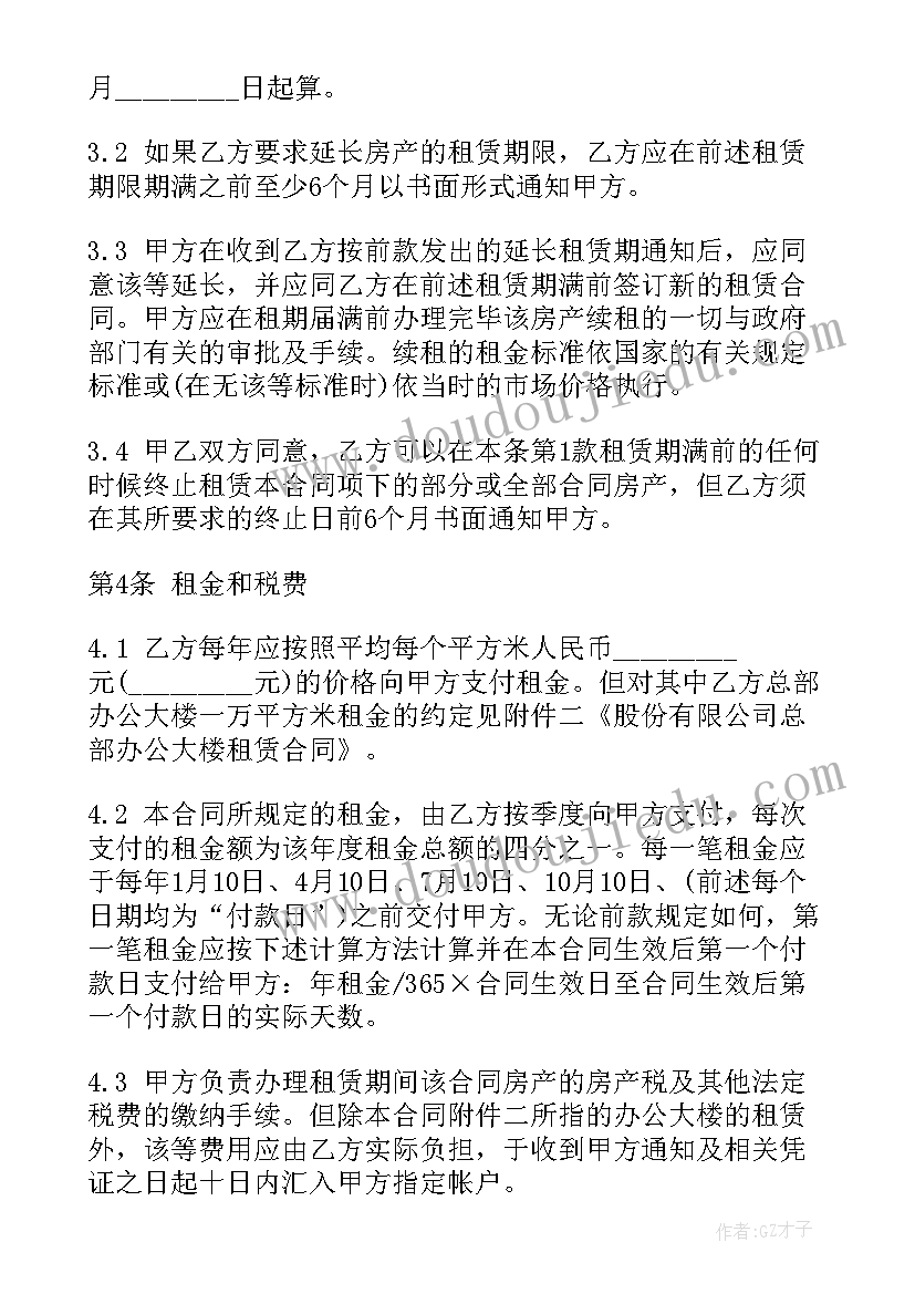 涉外租赁公司 车位租赁合同(实用7篇)