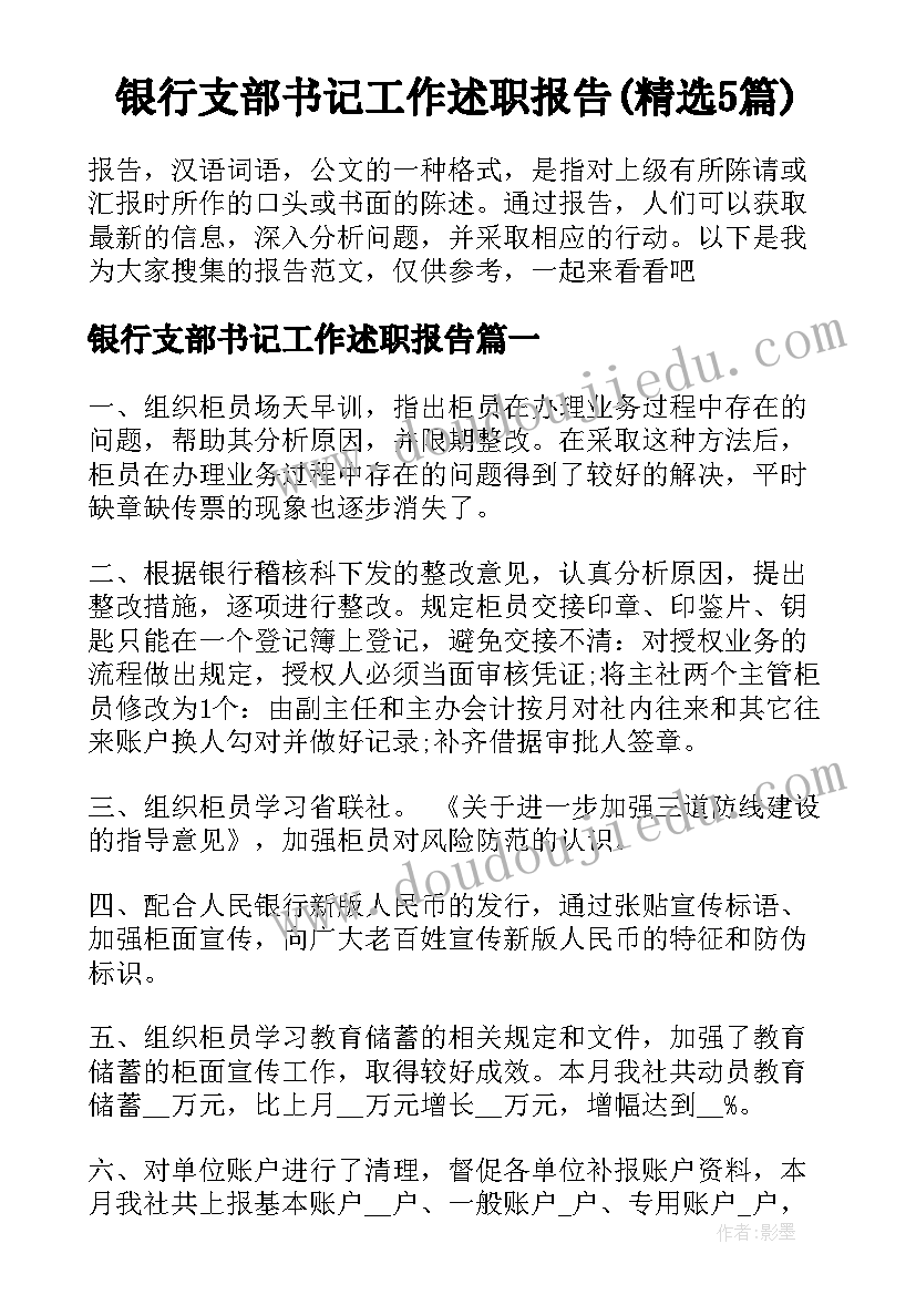 三年级英语学期计划(实用6篇)