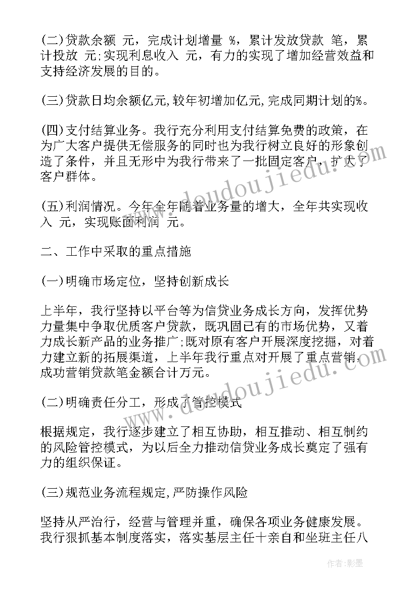 三年级英语学期计划(实用6篇)