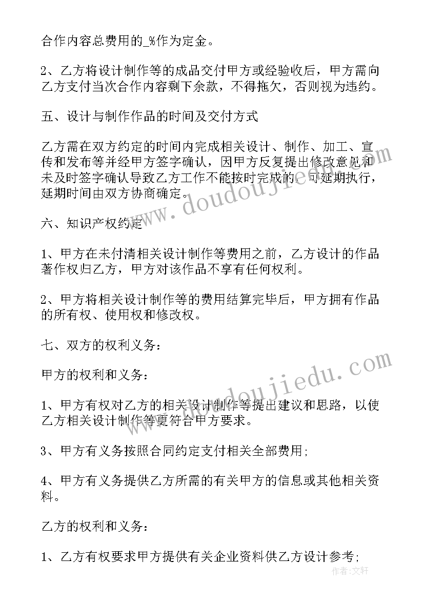 2023年医院广告策划方案 医院墙体广告合同(实用7篇)